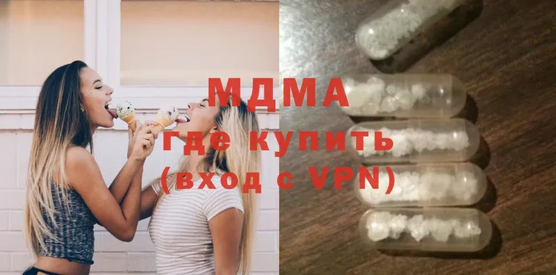 MDMA Molly  это как зайти  Приморско-Ахтарск  где купить наркоту 